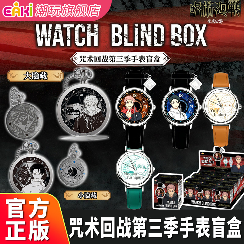 Women Accessories Gift Box - Authentieke EAKI Yiqi Spell Battle Season