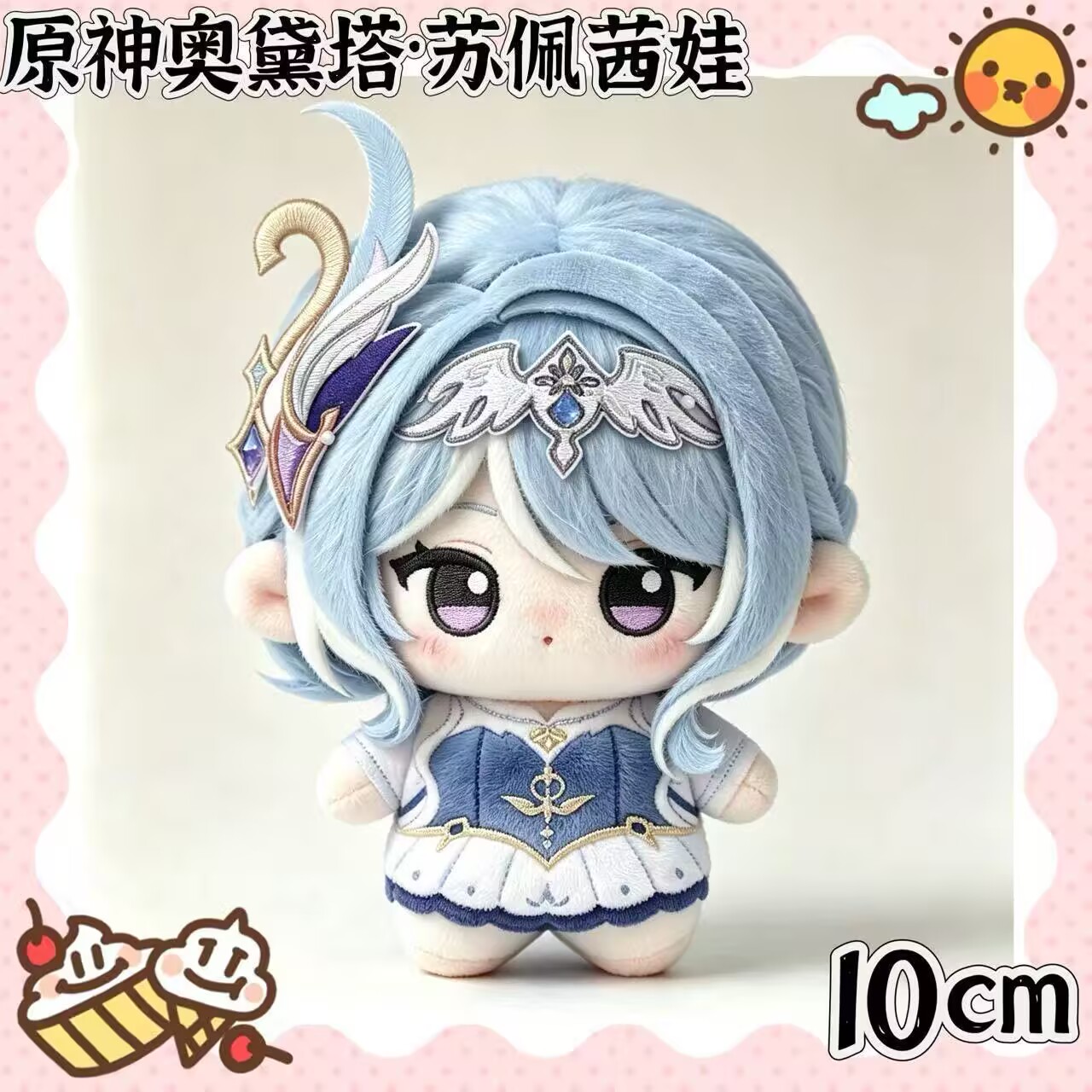 Genshin Impact Odette 10cm sle - Women'S Keychain Accessories recensie en prijs